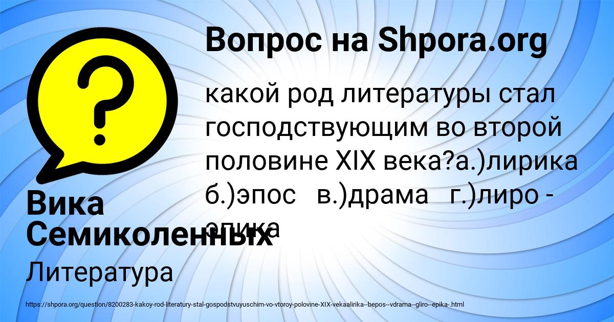 Картинка с текстом вопроса от пользователя Вика Семиколенных