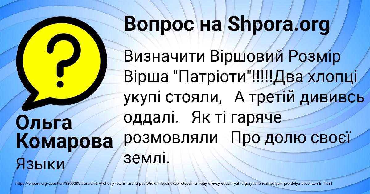 Картинка с текстом вопроса от пользователя Ольга Комарова