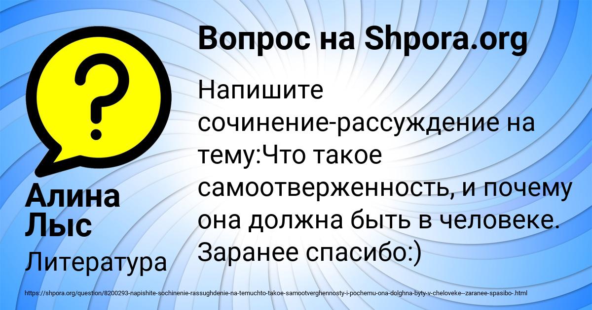 Картинка с текстом вопроса от пользователя Алина Лыс