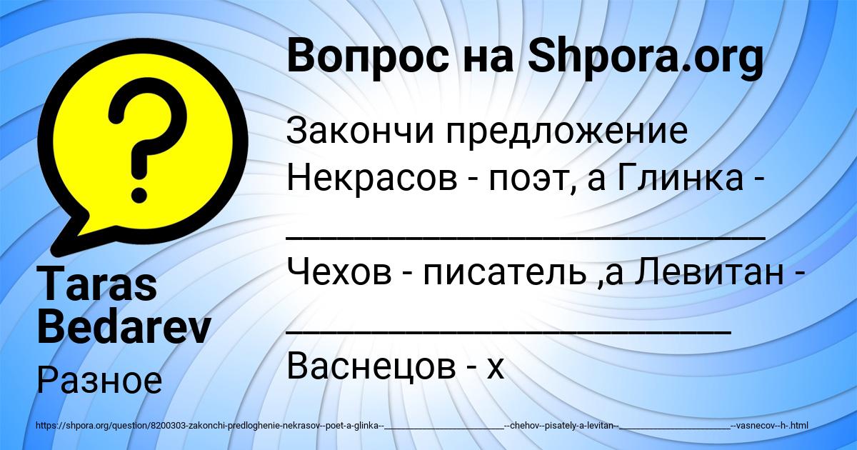 Картинка с текстом вопроса от пользователя Taras Bedarev