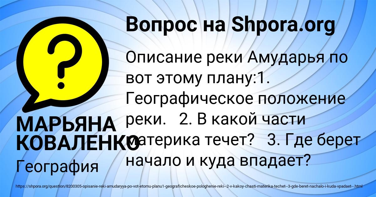 Картинка с текстом вопроса от пользователя МАРЬЯНА КОВАЛЕНКО