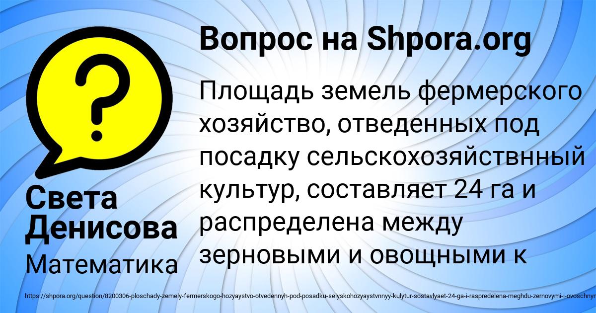 Картинка с текстом вопроса от пользователя Света Денисова