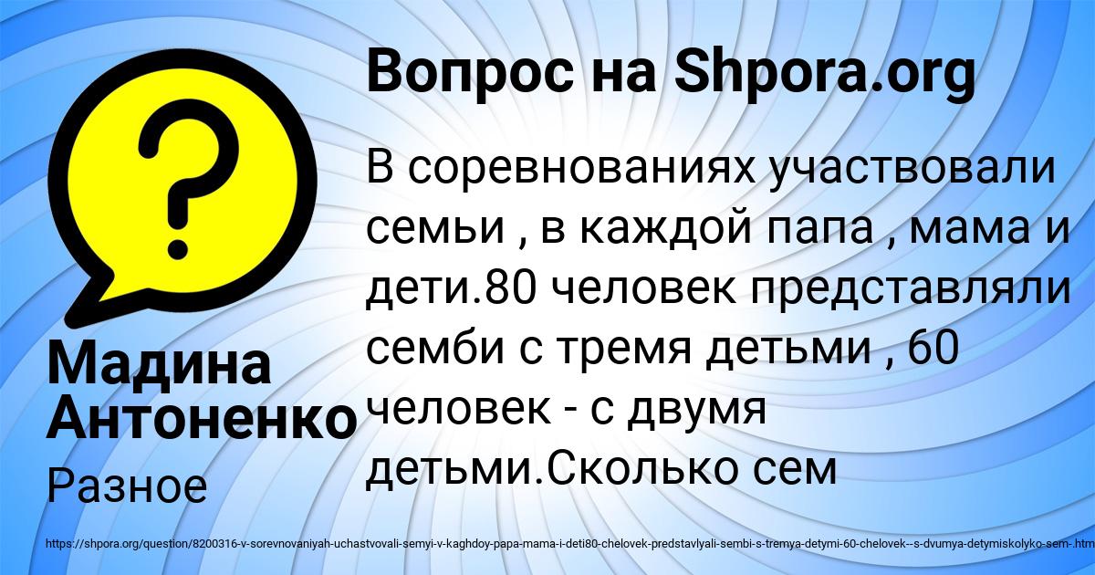 Картинка с текстом вопроса от пользователя Мадина Антоненко