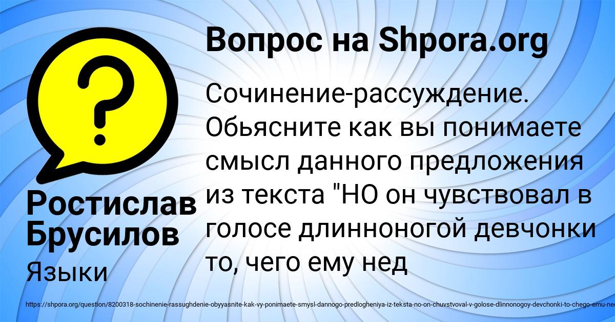 Картинка с текстом вопроса от пользователя Ростислав Брусилов