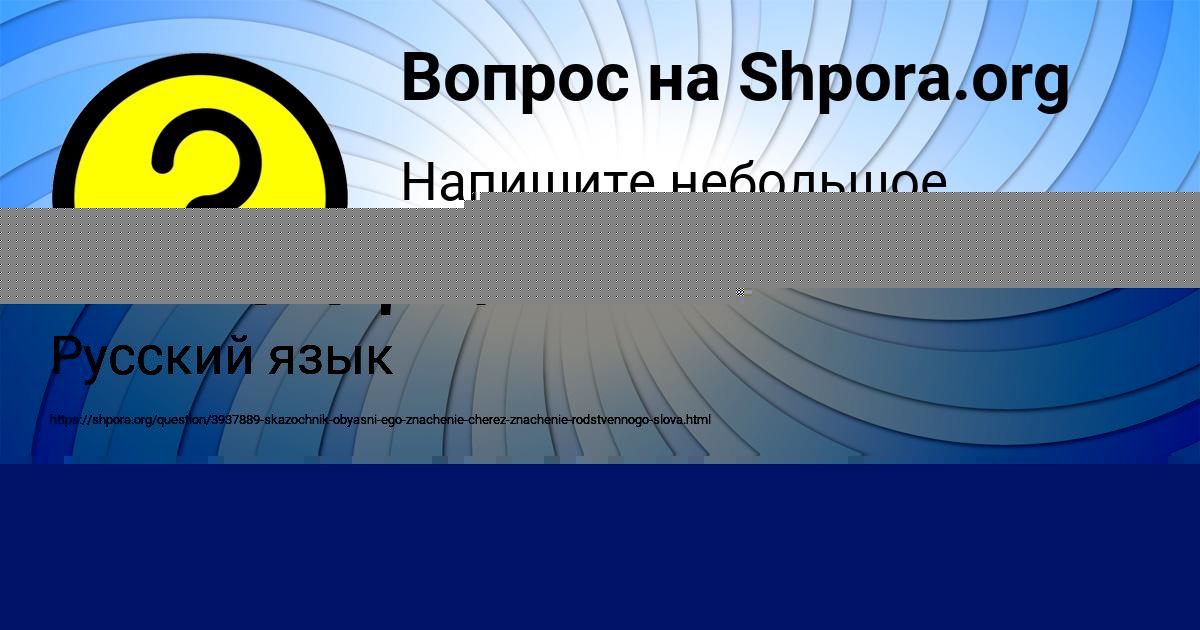 Картинка с текстом вопроса от пользователя КРИСТИНА СИДОРЕНКО