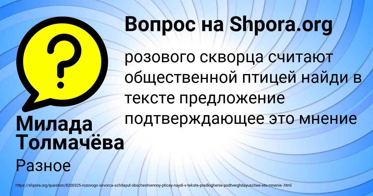 Картинка с текстом вопроса от пользователя Милада Толмачёва