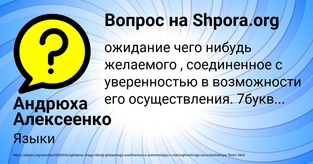 Картинка с текстом вопроса от пользователя Андрюха Алексеенко