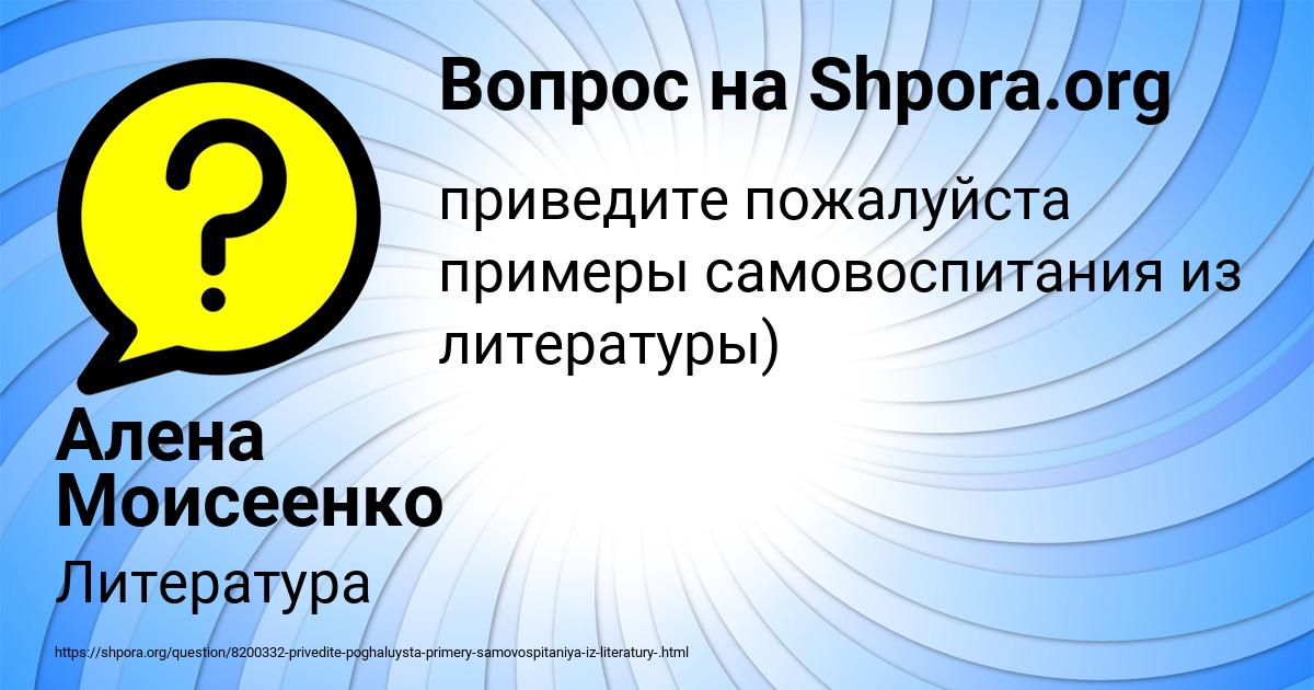 Картинка с текстом вопроса от пользователя Алена Моисеенко