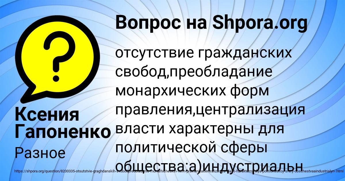 Картинка с текстом вопроса от пользователя Ксения Гапоненко