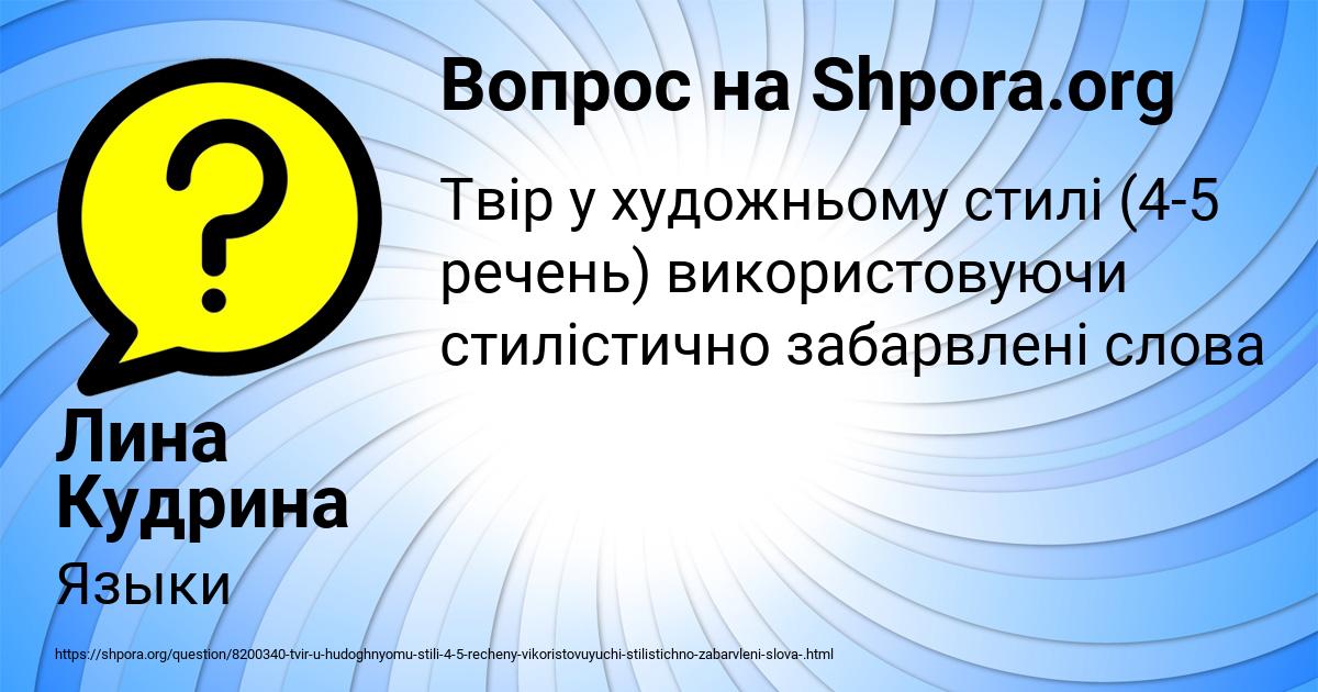 Картинка с текстом вопроса от пользователя Лина Кудрина