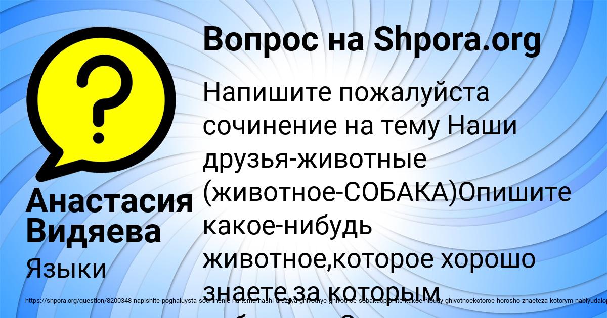 Картинка с текстом вопроса от пользователя Анастасия Видяева