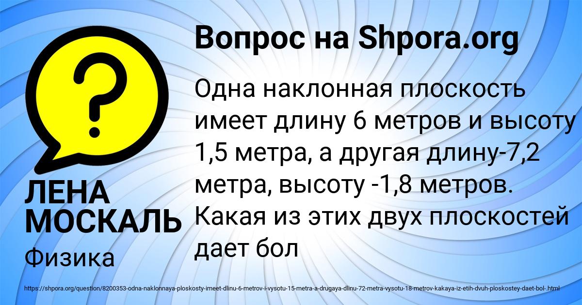 Картинка с текстом вопроса от пользователя ЛЕНА МОСКАЛЬ