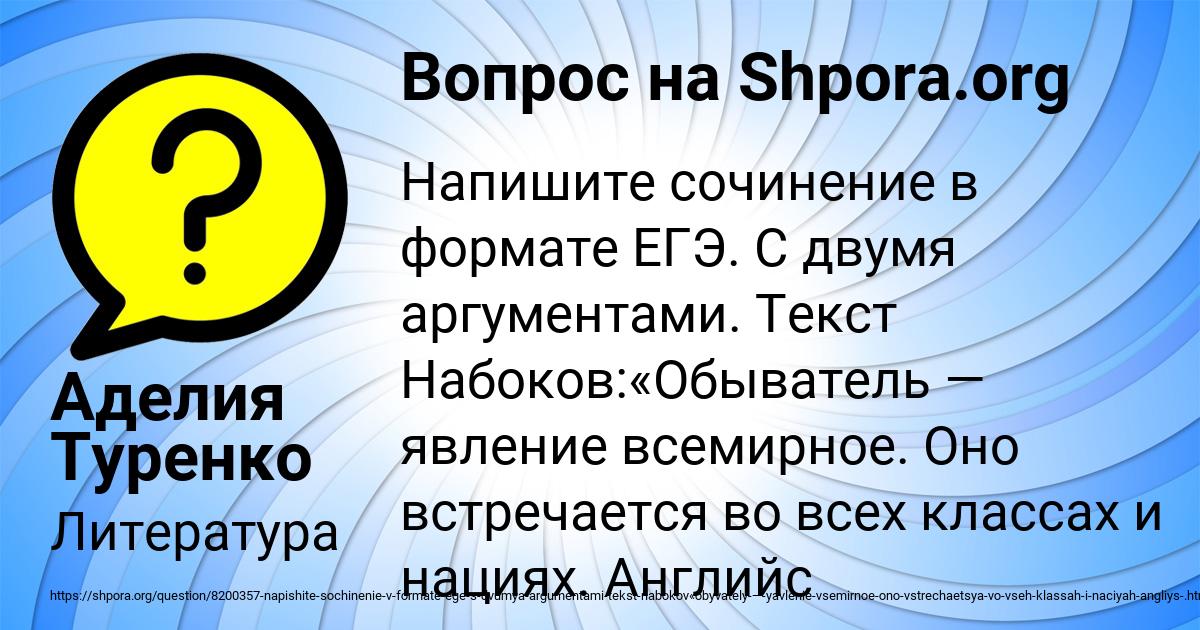 Картинка с текстом вопроса от пользователя Аделия Туренко