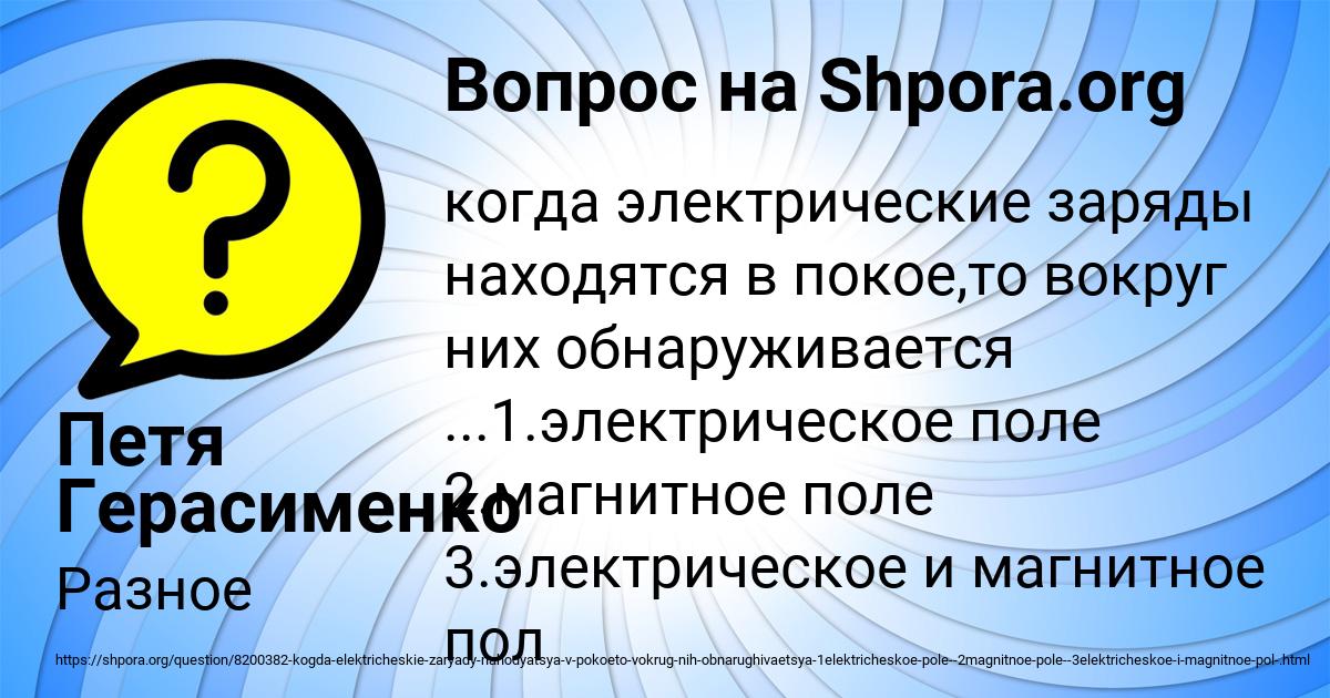 Картинка с текстом вопроса от пользователя Петя Герасименко