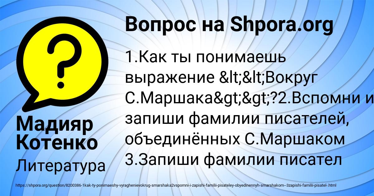 Картинка с текстом вопроса от пользователя Мадияр Котенко