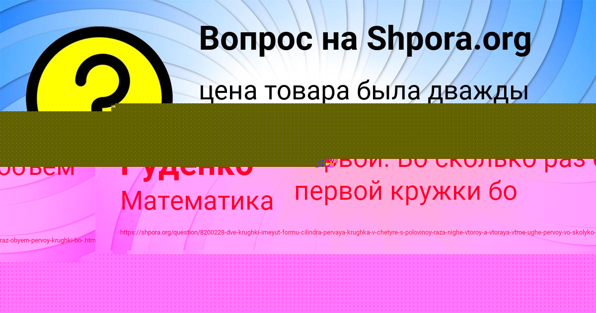 Картинка с текстом вопроса от пользователя EGOR NESTERENKO