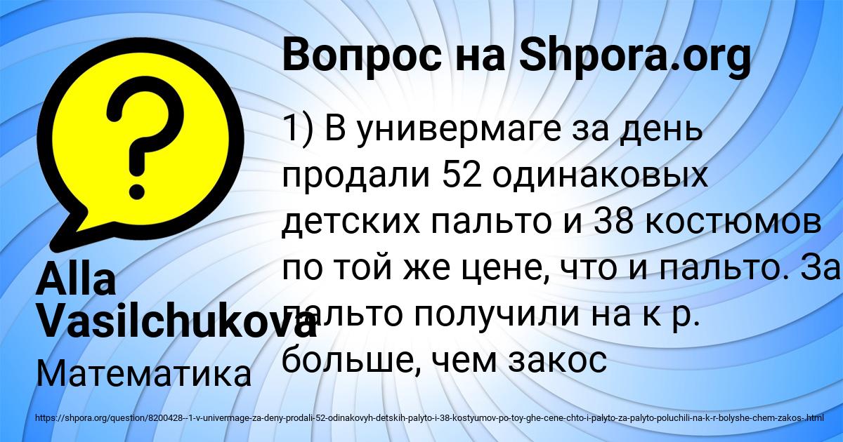 Картинка с текстом вопроса от пользователя Alla Vasilchukova