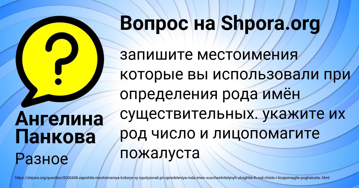 Картинка с текстом вопроса от пользователя Ангелина Панкова