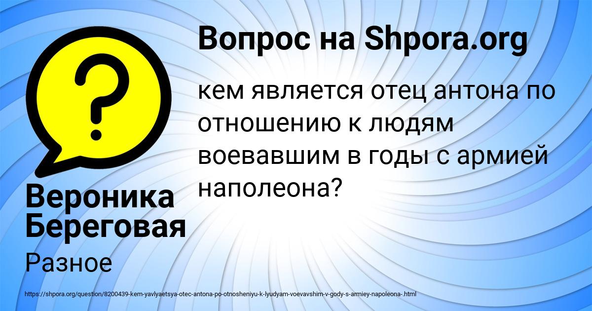 Картинка с текстом вопроса от пользователя Вероника Береговая