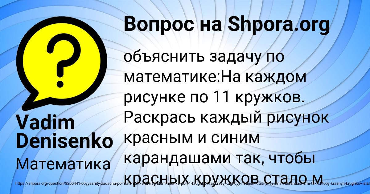 Картинка с текстом вопроса от пользователя Vadim Denisenko