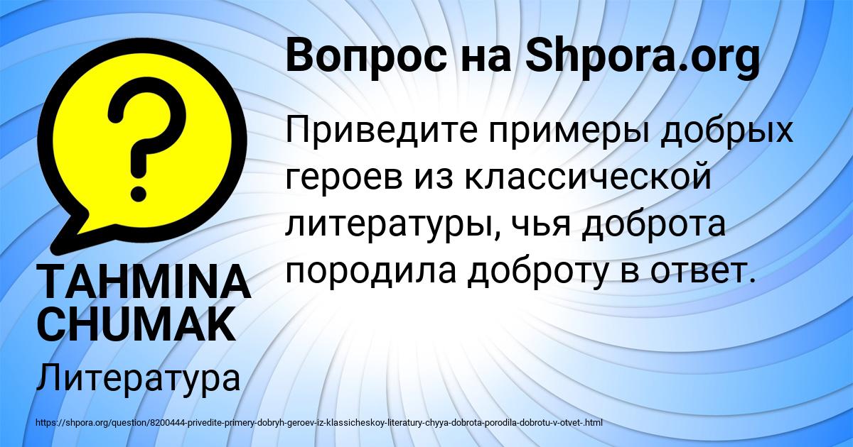 Картинка с текстом вопроса от пользователя TAHMINA CHUMAK