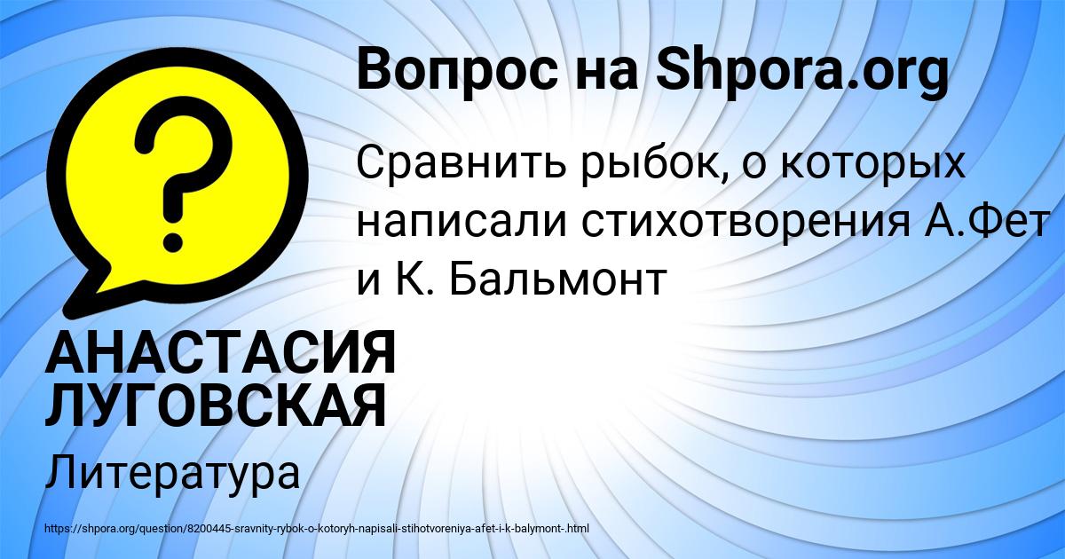 Картинка с текстом вопроса от пользователя АНАСТАСИЯ ЛУГОВСКАЯ