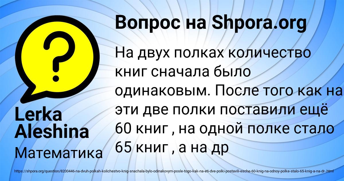 Картинка с текстом вопроса от пользователя Lerka Aleshina