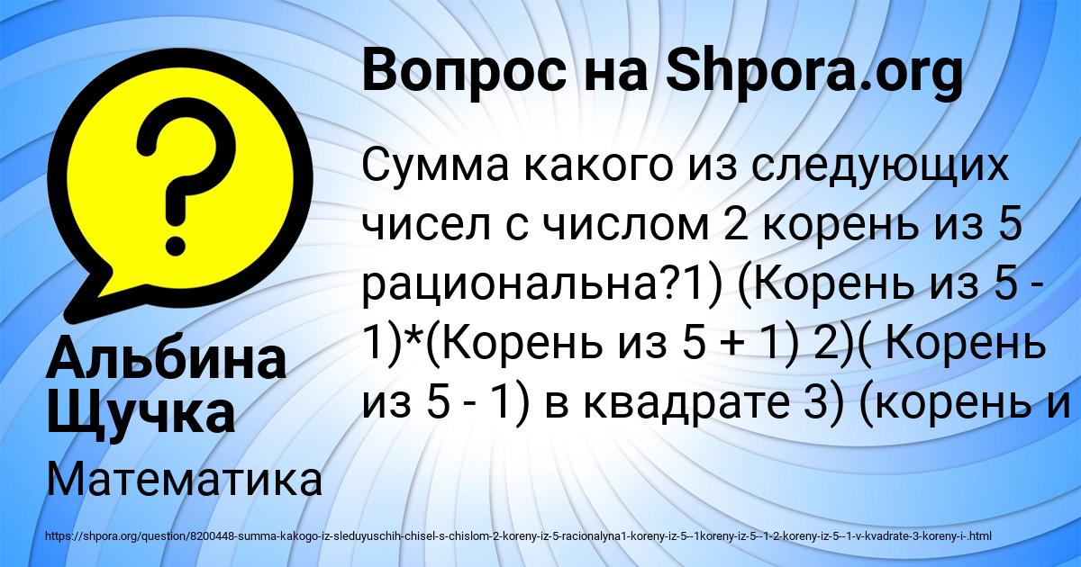 Картинка с текстом вопроса от пользователя Альбина Щучка