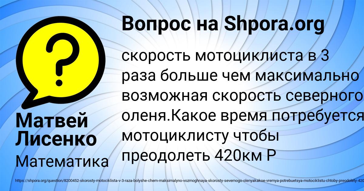 Картинка с текстом вопроса от пользователя Матвей Лисенко