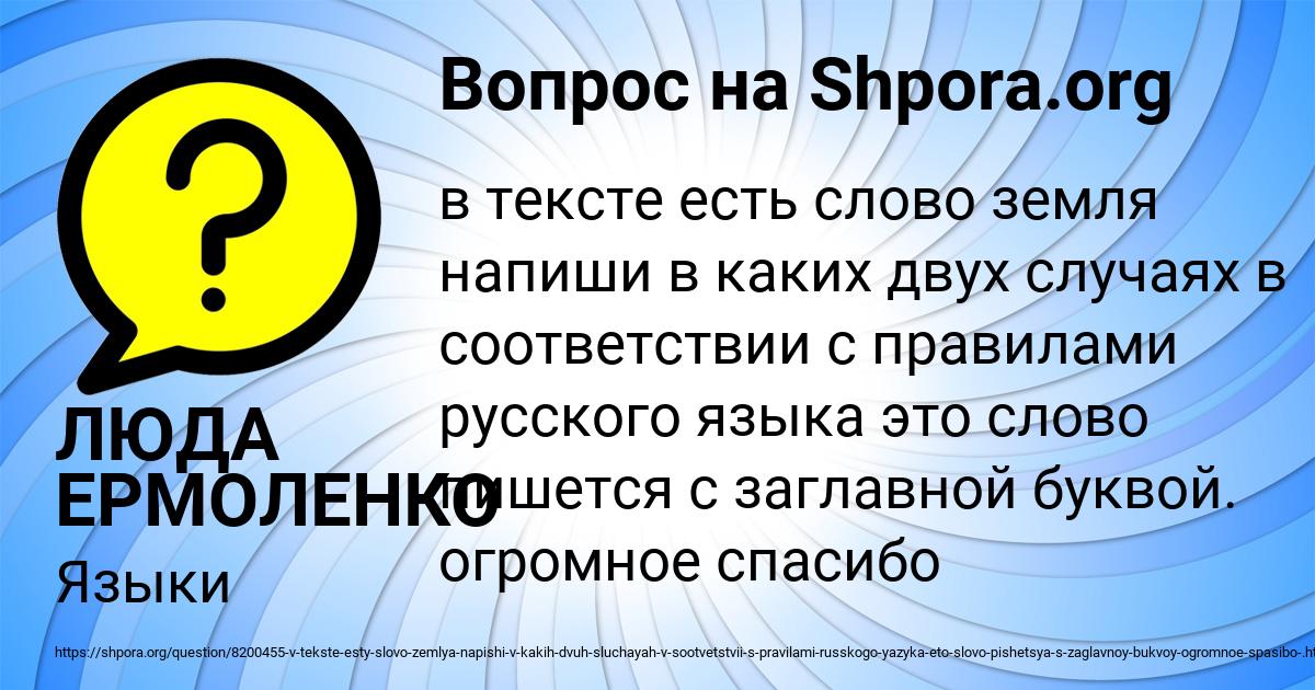 Картинка с текстом вопроса от пользователя ЛЮДА ЕРМОЛЕНКО