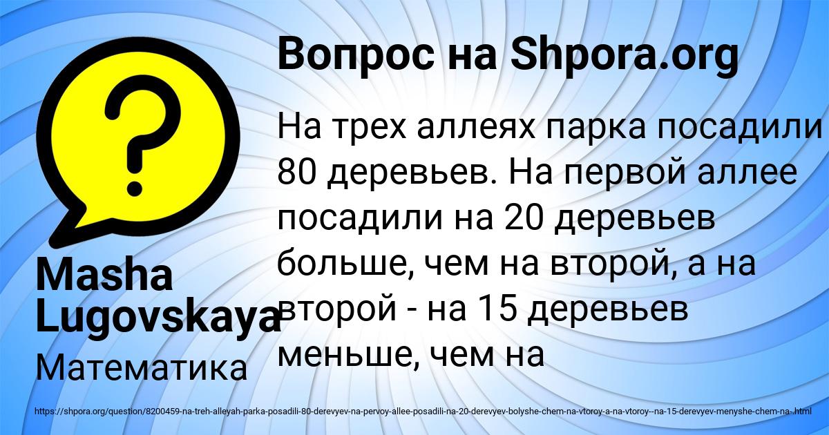 Картинка с текстом вопроса от пользователя Masha Lugovskaya