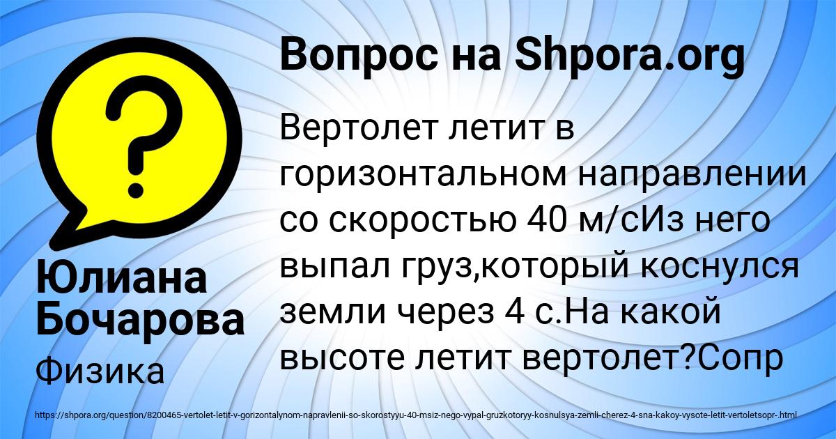 Картинка с текстом вопроса от пользователя Юлиана Бочарова