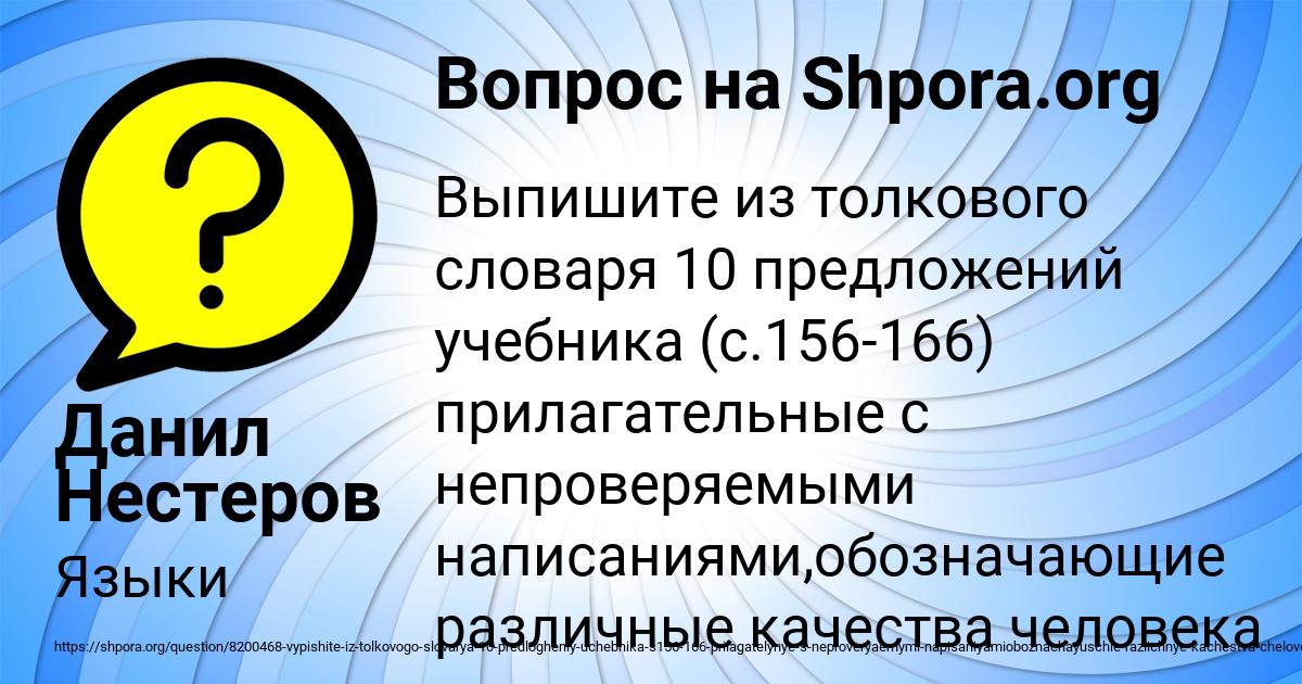 Картинка с текстом вопроса от пользователя Данил Нестеров