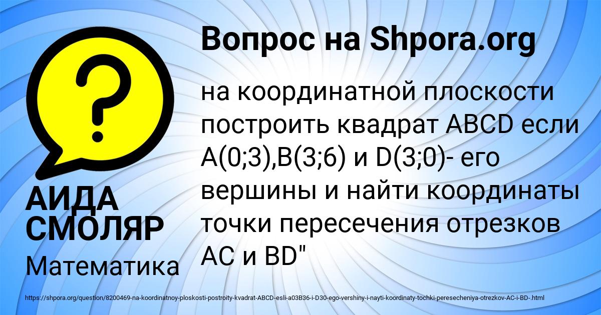 Картинка с текстом вопроса от пользователя АИДА СМОЛЯР