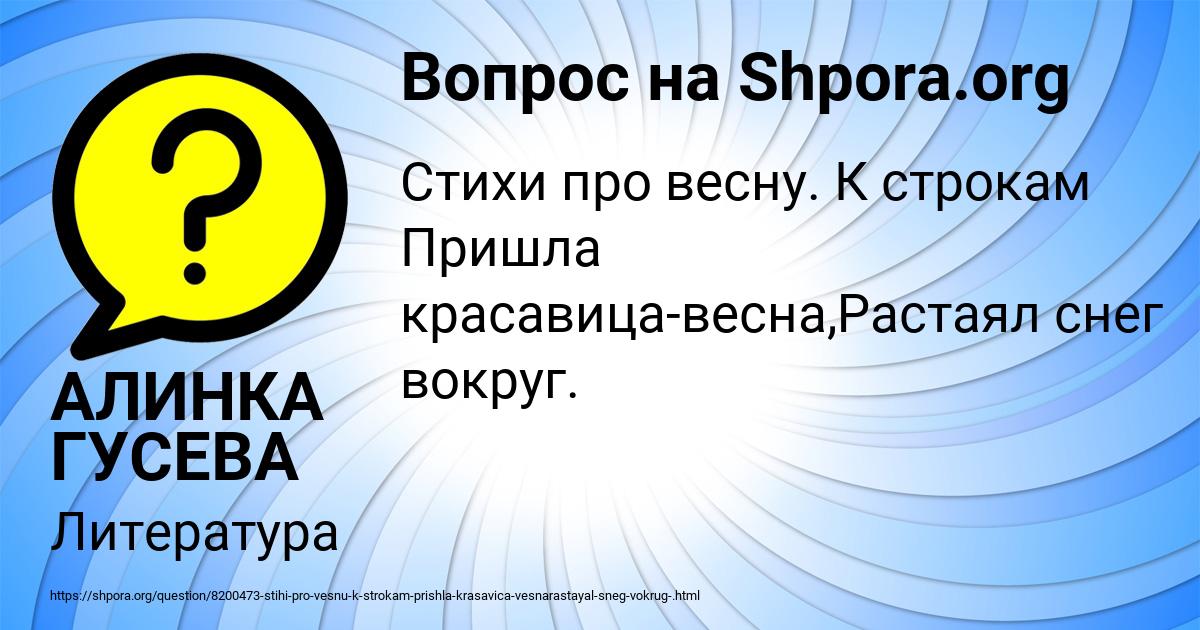 Картинка с текстом вопроса от пользователя АЛИНКА ГУСЕВА