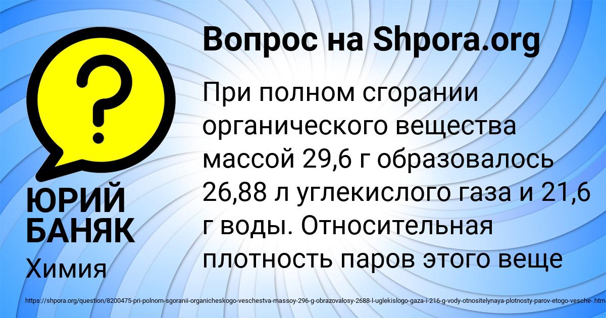 Картинка с текстом вопроса от пользователя ЮРИЙ БАНЯК