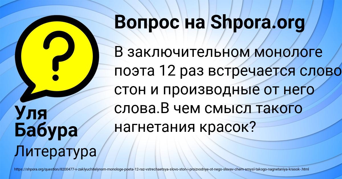 Картинка с текстом вопроса от пользователя Уля Бабура