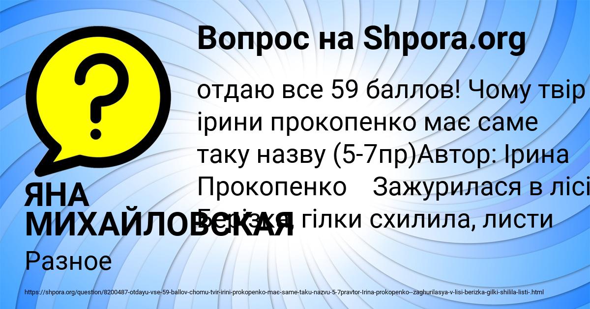 Картинка с текстом вопроса от пользователя ЯНА МИХАЙЛОВСКАЯ