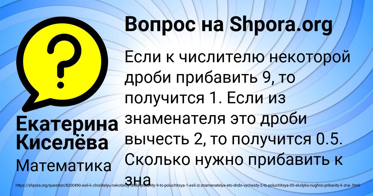 Картинка с текстом вопроса от пользователя Екатерина Киселёва