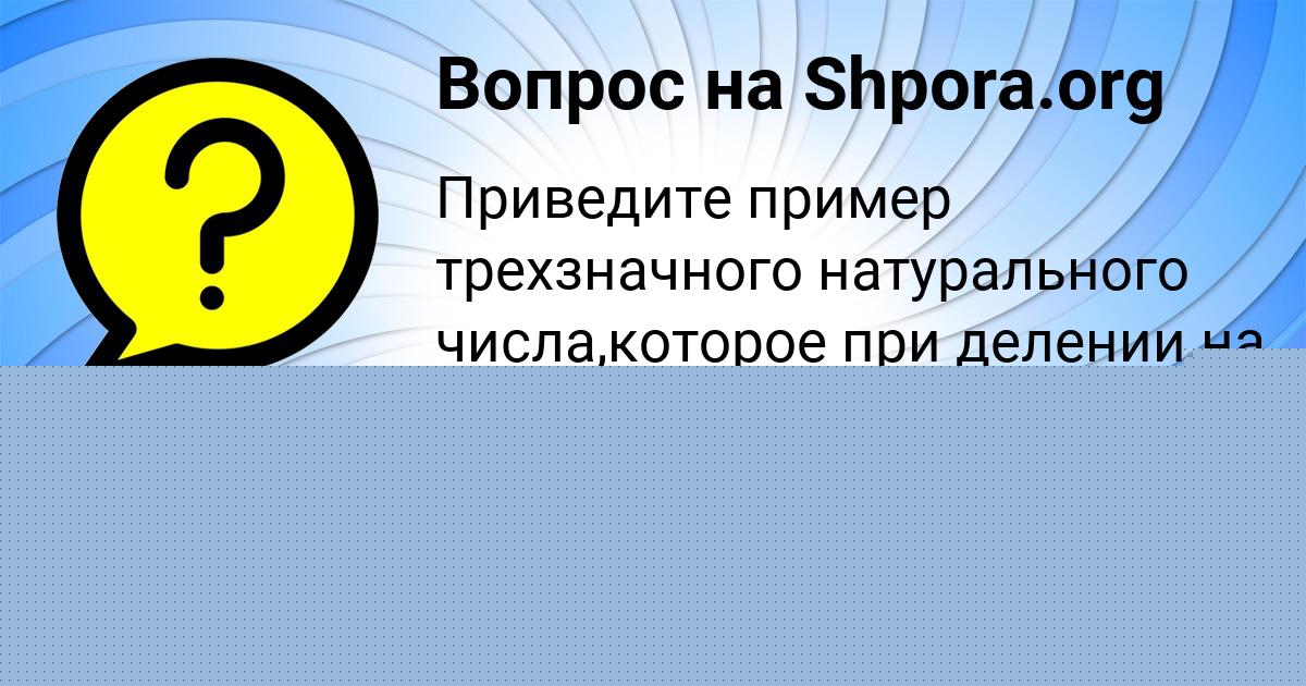 Картинка с текстом вопроса от пользователя Petya Zelenin