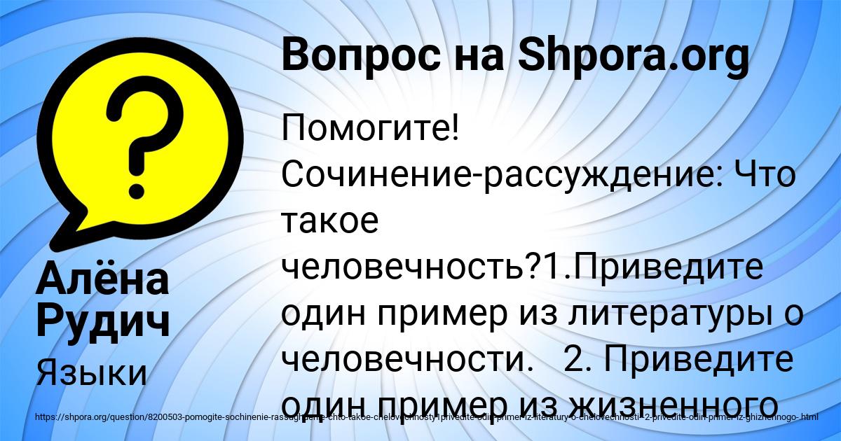 Картинка с текстом вопроса от пользователя Алёна Рудич
