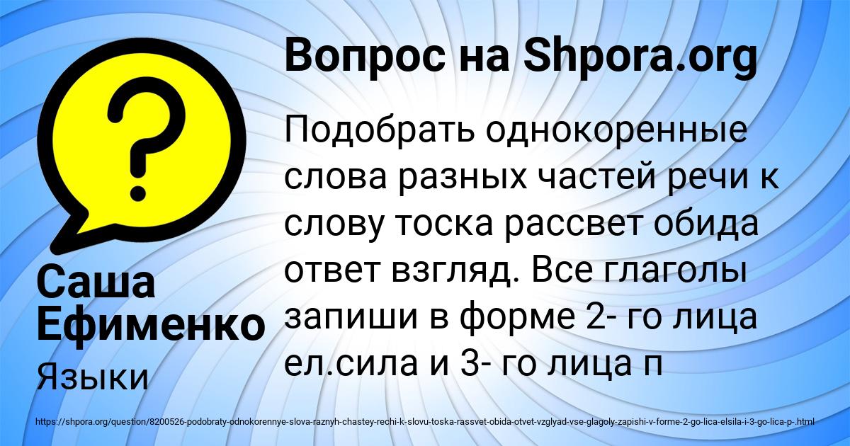 Картинка с текстом вопроса от пользователя Саша Ефименко