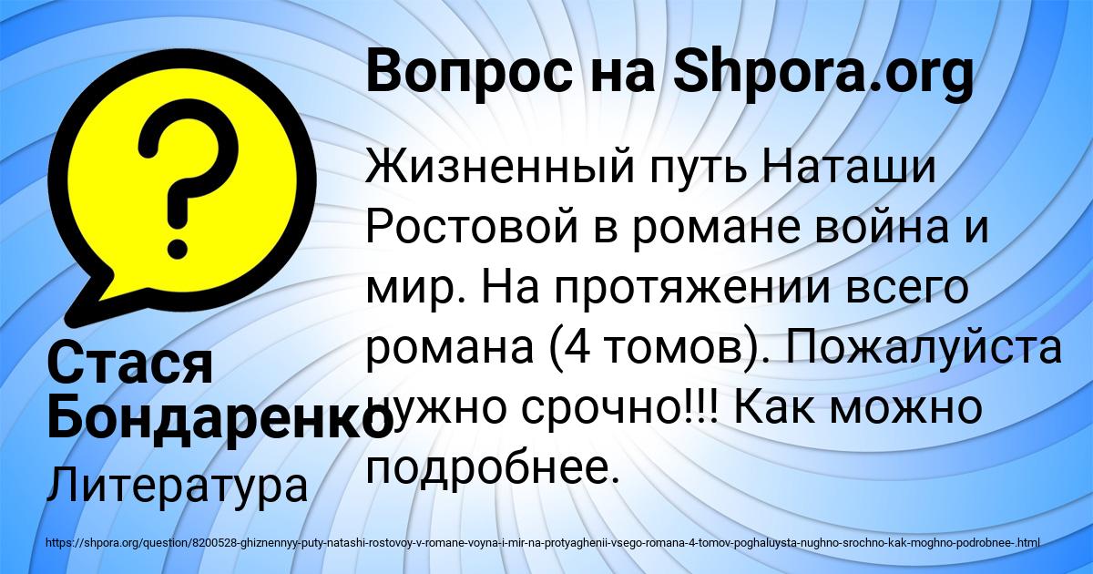 Картинка с текстом вопроса от пользователя Стася Бондаренко