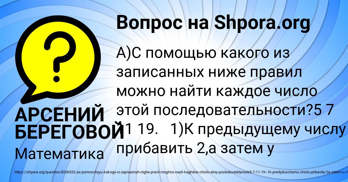 Картинка с текстом вопроса от пользователя АРСЕНИЙ БЕРЕГОВОЙ