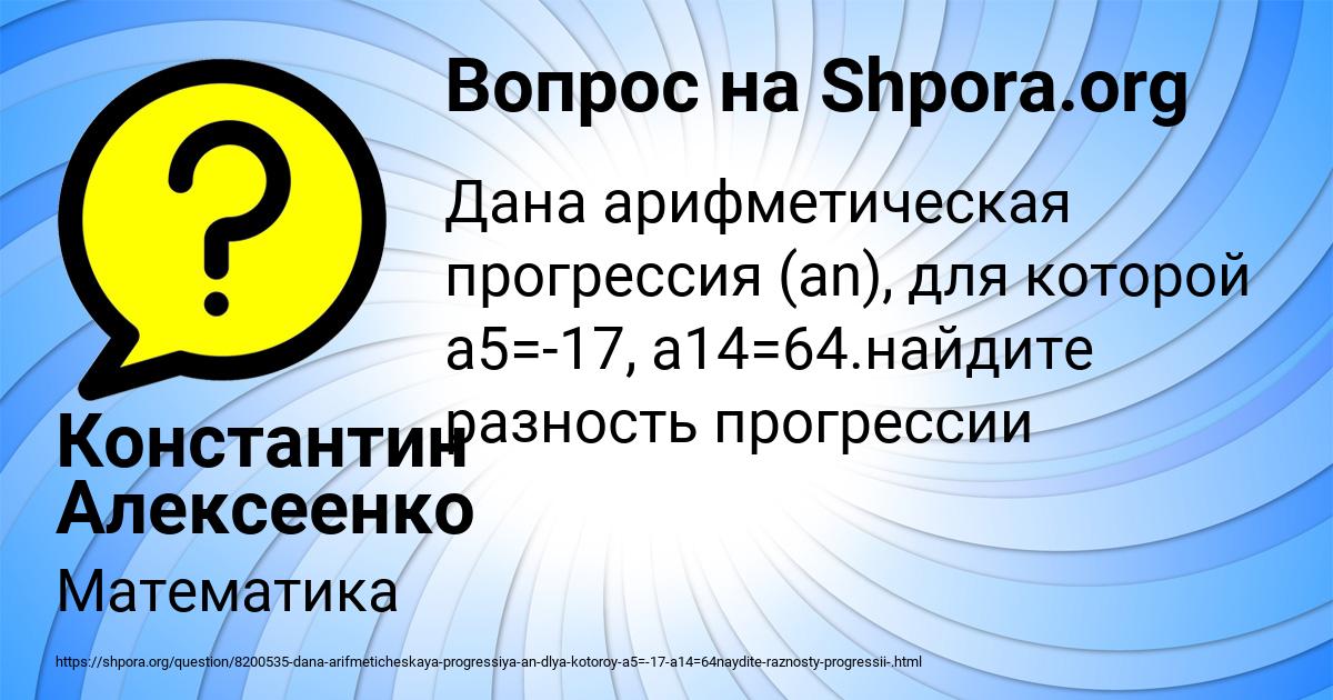 Картинка с текстом вопроса от пользователя Константин Алексеенко