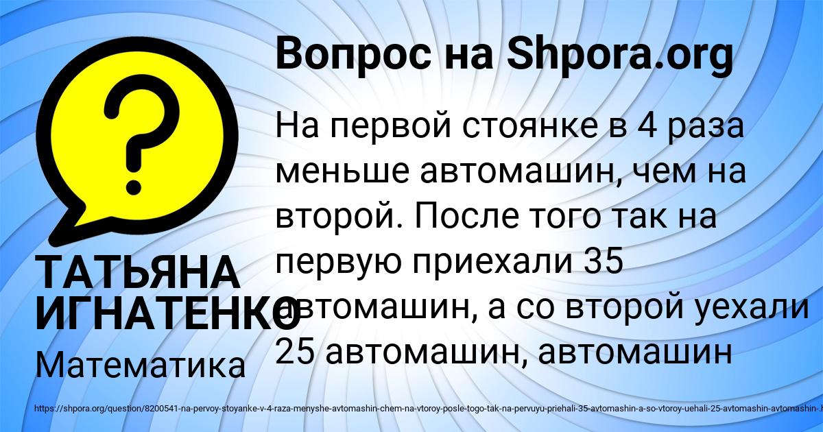 Картинка с текстом вопроса от пользователя ТАТЬЯНА ИГНАТЕНКО