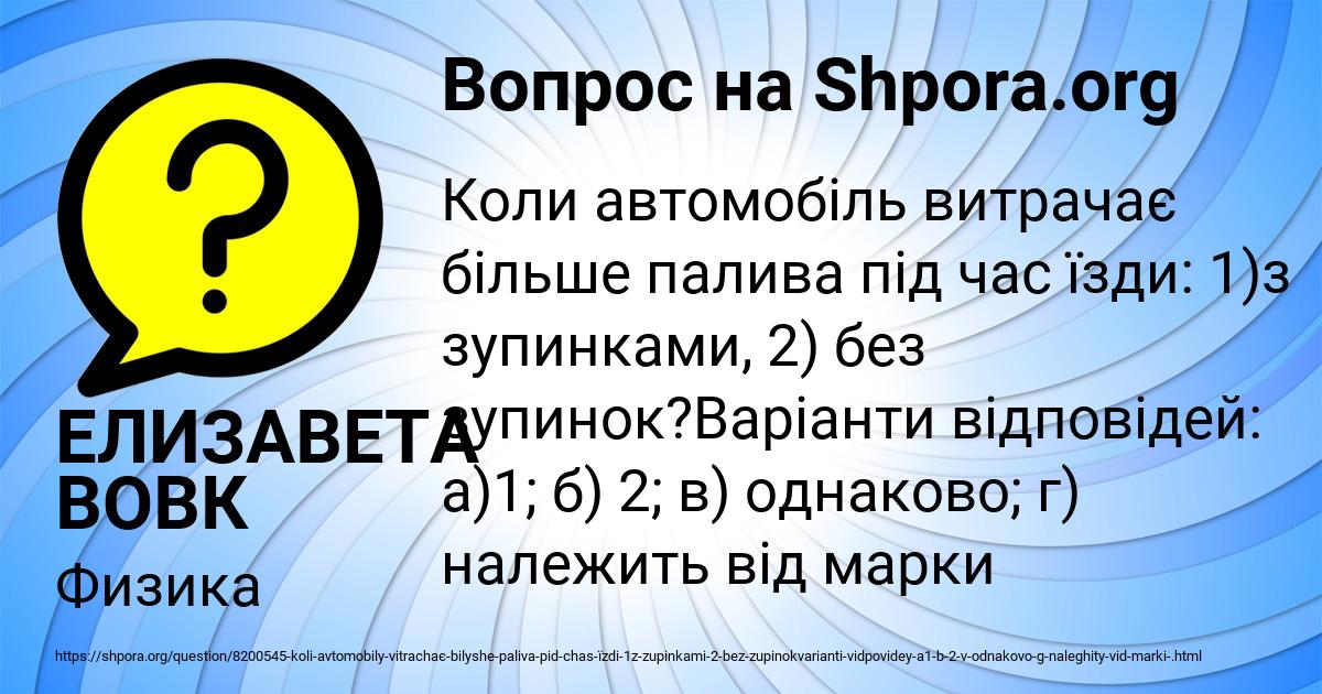 Картинка с текстом вопроса от пользователя ЕЛИЗАВЕТА ВОВК