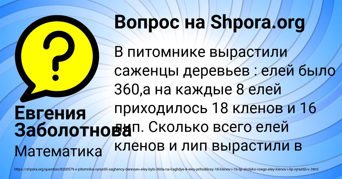 Картинка с текстом вопроса от пользователя Евгения Заболотнова
