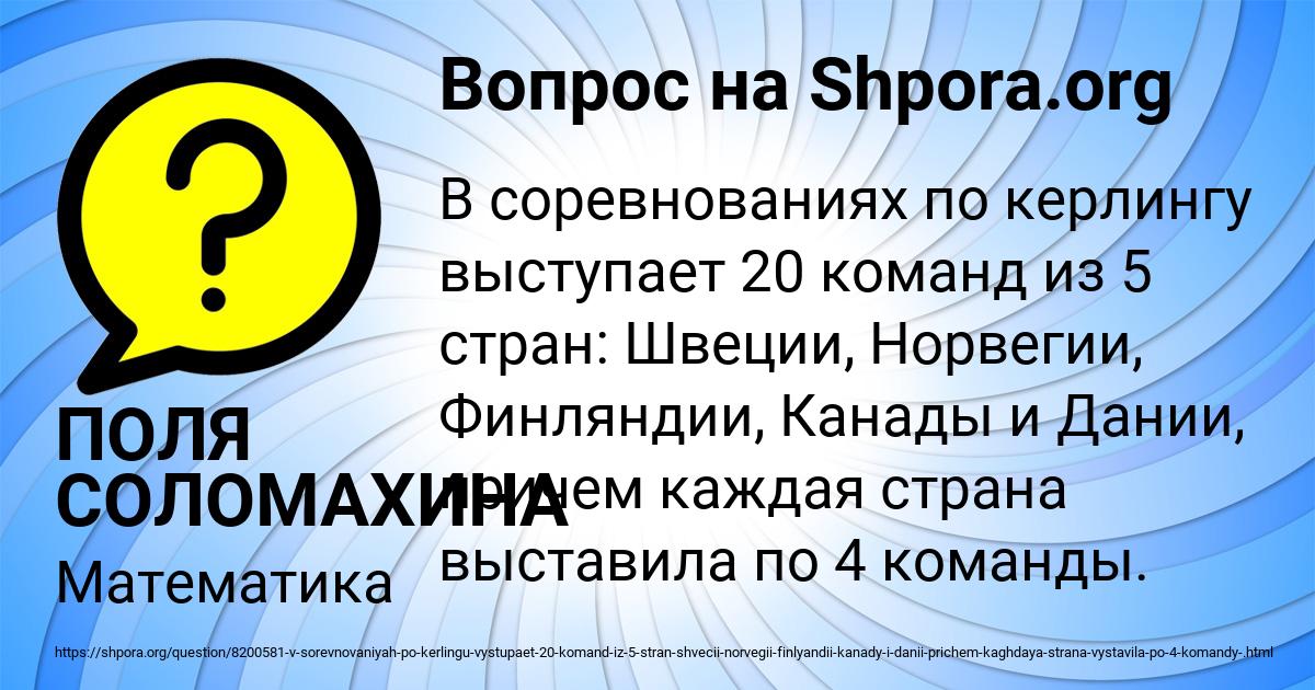 Картинка с текстом вопроса от пользователя ПОЛЯ СОЛОМАХИНА