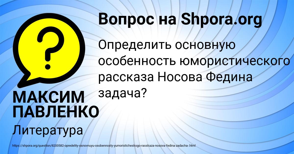 Картинка с текстом вопроса от пользователя МАКСИМ ПАВЛЕНКО